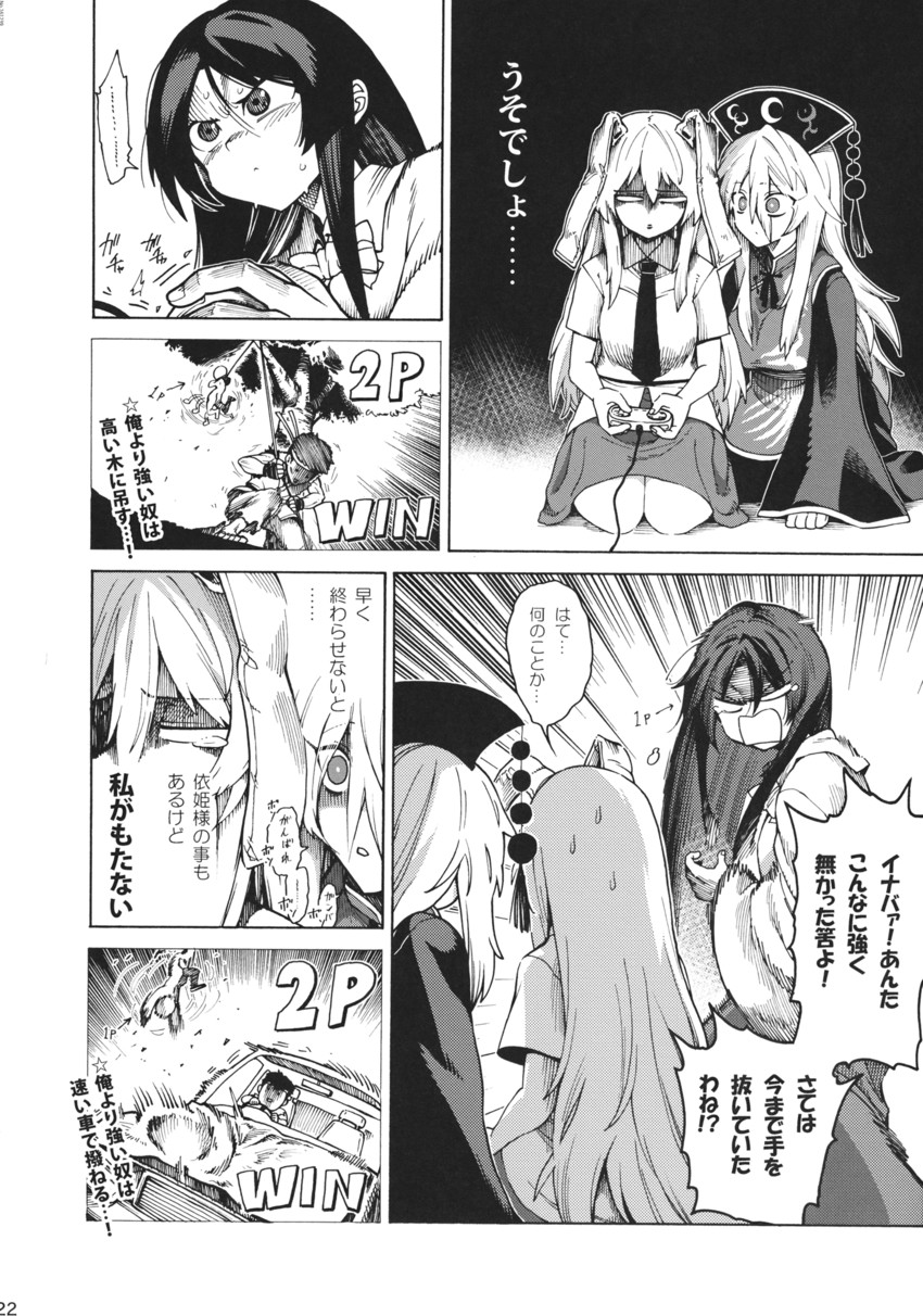 reisen udongein inaba, houraisan kaguya, junko, and ryu (touhou and 1 more) drawn by fuantei