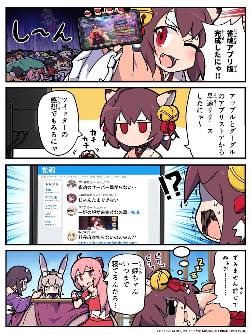 ichihime, aihara mai, mikami chiori, kaavi, wanjirou, and 6 more (mahjong soul and 1 more) drawn by epiphone_(flet06)