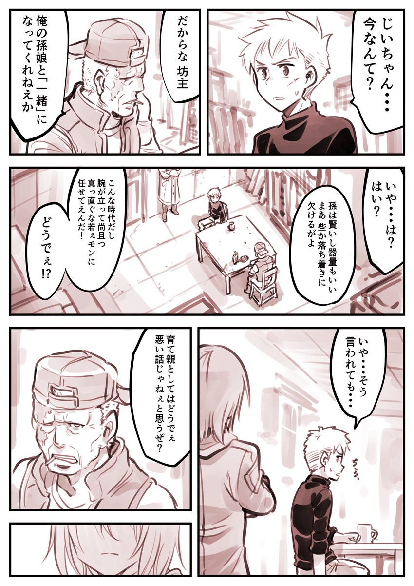 blau, rainy, and parts shop geezer (mechanical buddy universe) drawn by kato_takuji