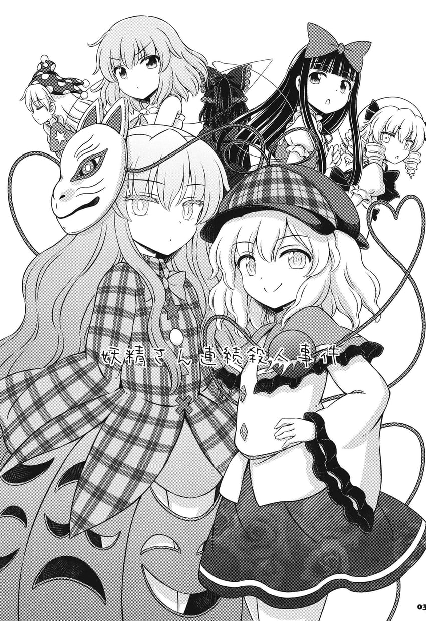 hakurei reimu, komeiji koishi, hata no kokoro, clownpiece, star sapphire, and 2 more (touhou) drawn by hirasaka_makoto