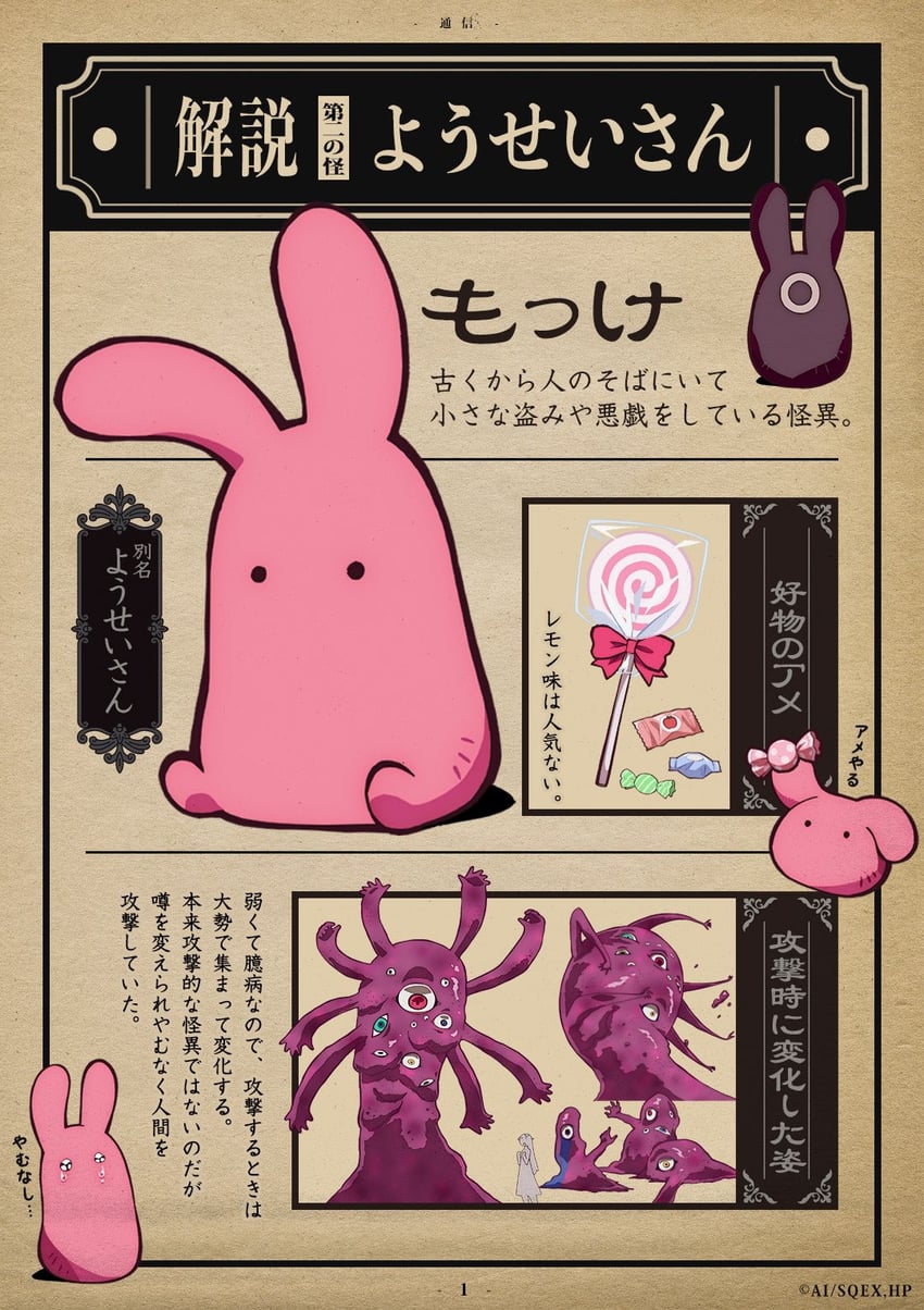 yashiro nene and mokke (jibaku shounen hanako-kun) drawn by itou_mayuka