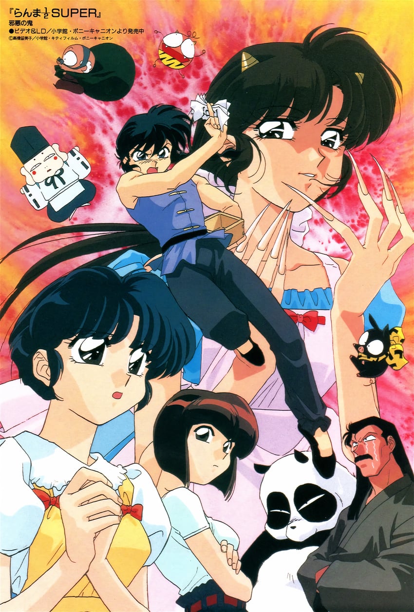 tendou akane, saotome ranma, p-chan, tendou nabiki, saotome genma, and 3 more (ranma 1/2 and 1 more)