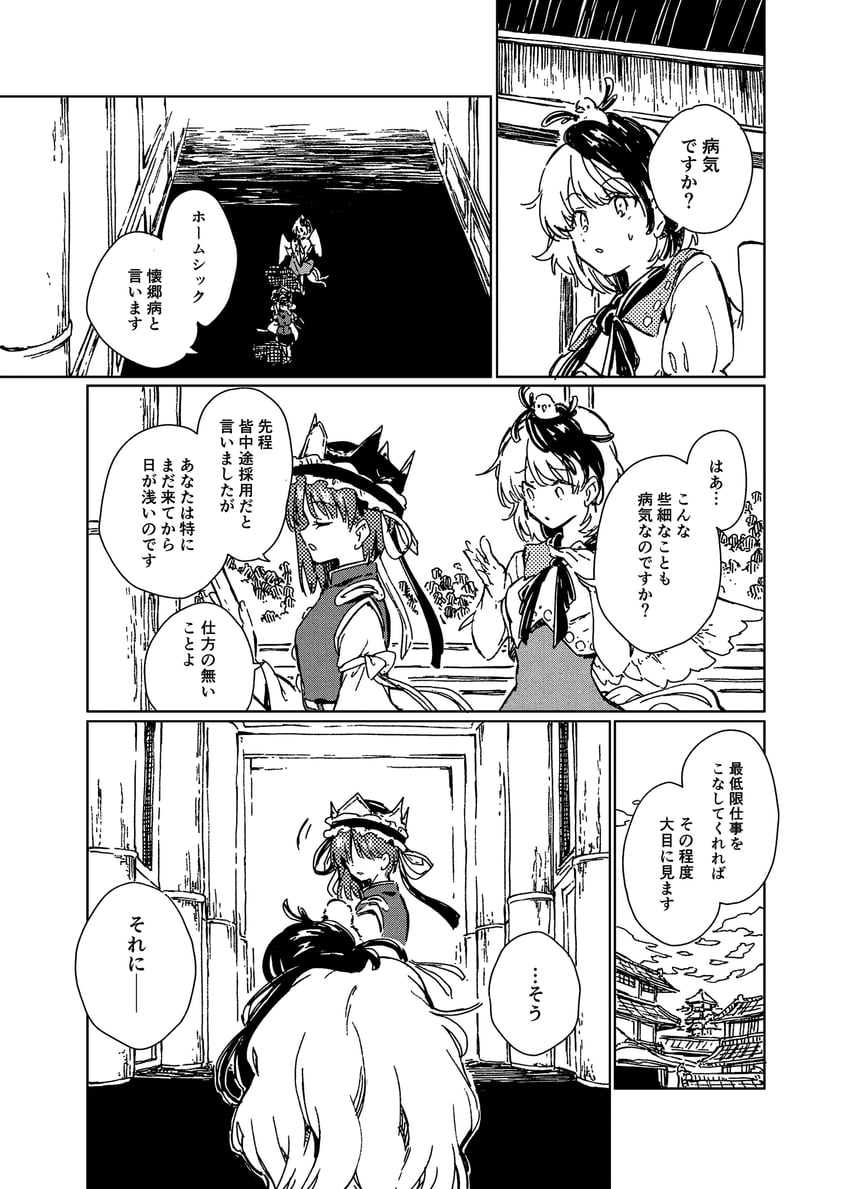 shiki eiki and niwatari kutaka (touhou) drawn by hisona_(suaritesumi)