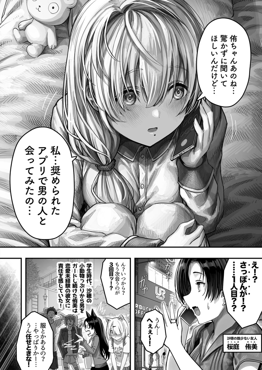 sayama saho and sakuraba yuumi (original) drawn by gibagiba