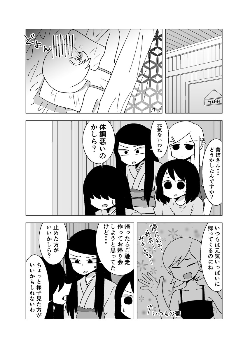 kagaya kuki, kagaya miki, kagaya tsubomi, and kagaya hana (original) drawn by mochi_au_lait