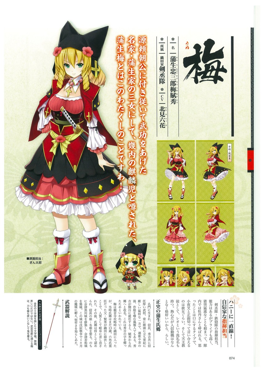 gamou chuuzaburou ume masuhide (sengoku koihime ~otome kenran sengoku emaki~) drawn by gintarou_(kurousagi108)