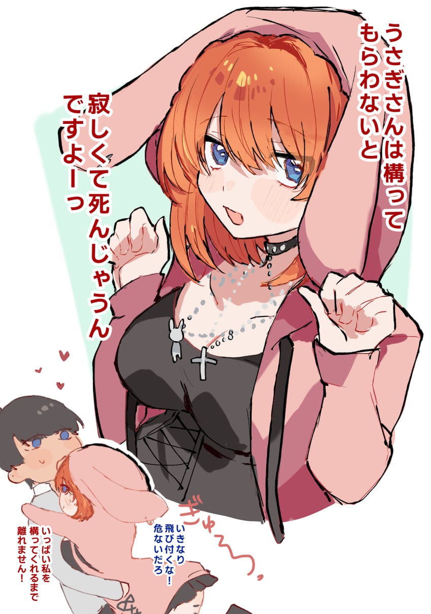 nakano yotsuba and uesugi fuutarou (go-toubun no hanayome) drawn by izayauzai