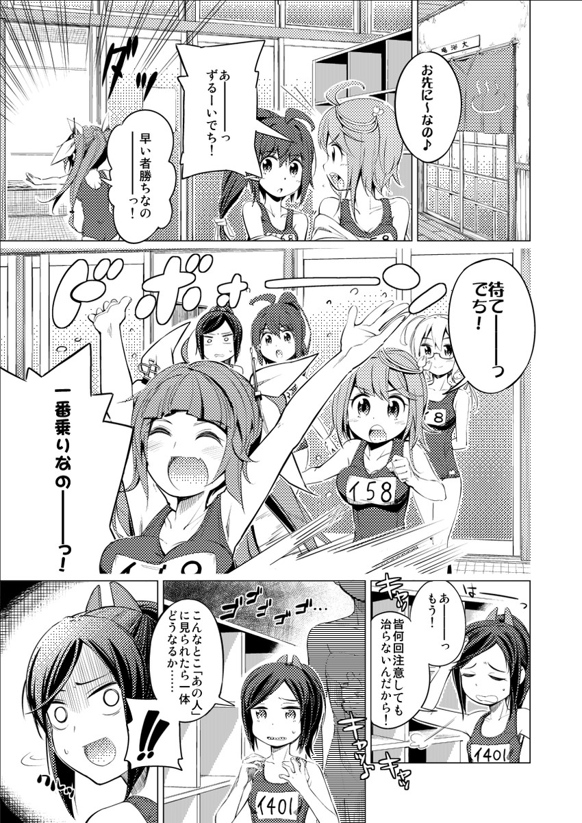 i-19, i-58, i-401, i-8, and i-168 (kantai collection) drawn by shiden_(sashimi_no_wife)