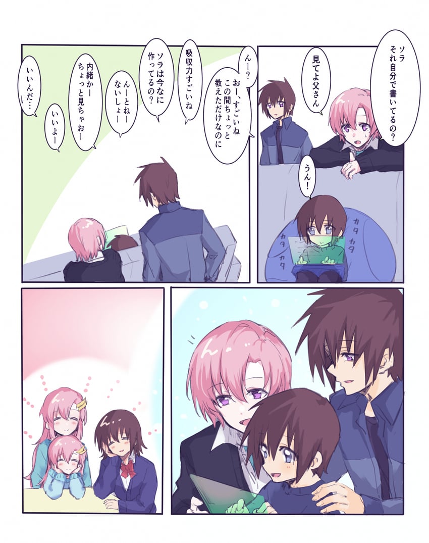lacus clyne and kira yamato (gundam and 2 more) drawn by soshiki