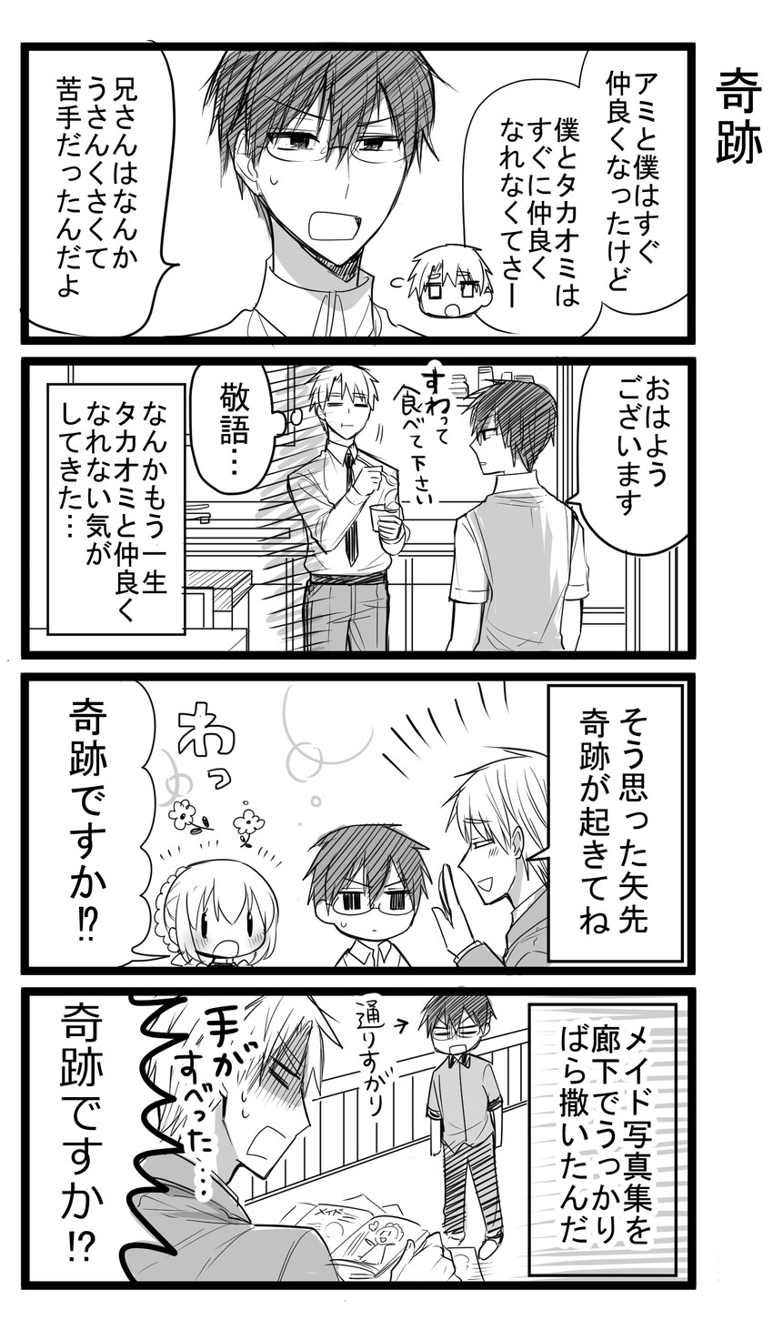 kimijima sara, takaomi, and hirofumi (original and 1 more) drawn by ouhara_lolong