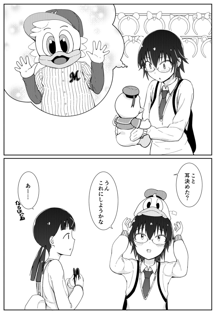 komiyama kotomi, itou hikari, and mar-kun (watashi ga motenai no wa dou kangaetemo omaera ga warui! and 1 more) drawn by satou_takumi