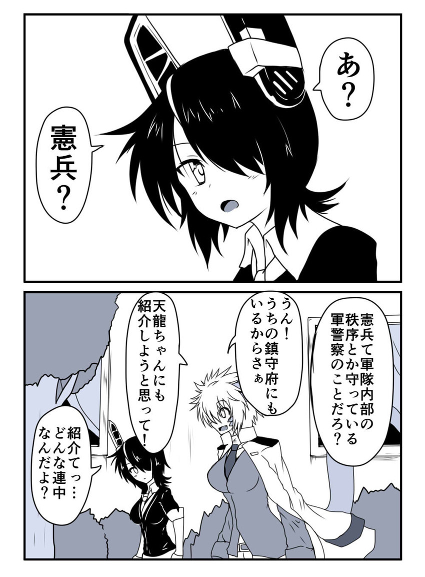 tenryuu, female admiral, and tsubasa ryuuji (kantai collection) drawn by g_(genesis1556)