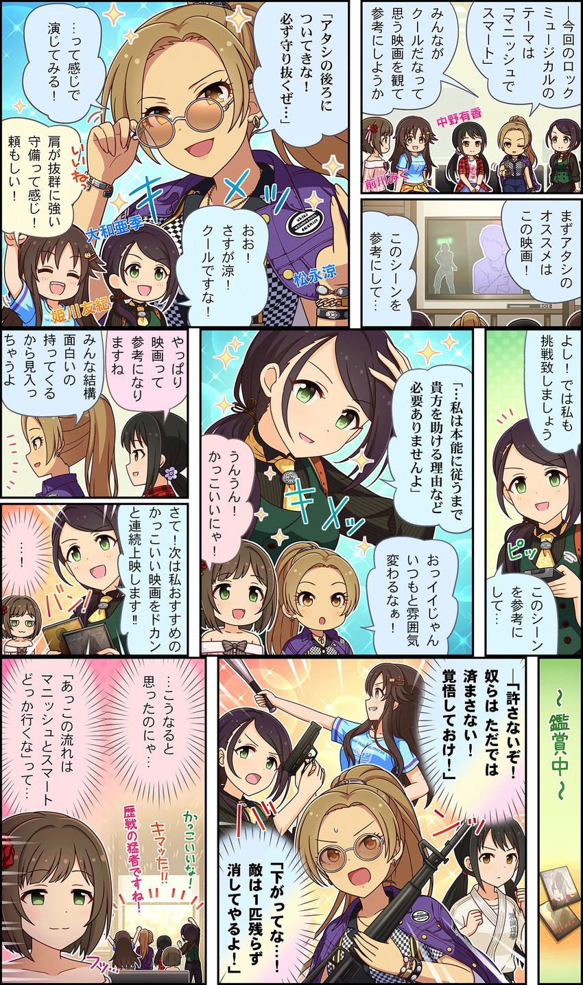 maekawa miku, himekawa yuki, nakano yuka, matsunaga ryo, and yamato aki (idolmaster and 3 more)