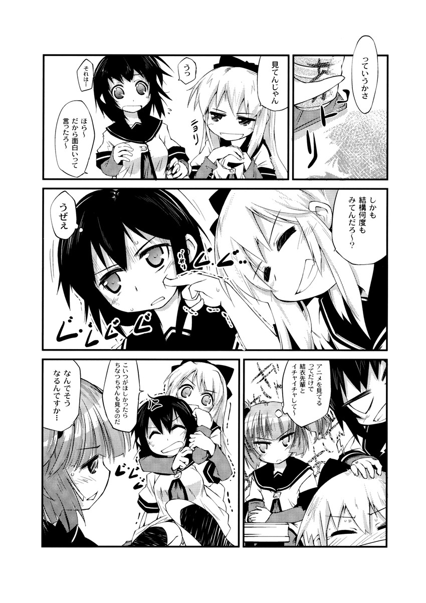 toshinou kyouko, funami yui, and yoshikawa chinatsu (yuruyuri) drawn by 76_(nanaroku)