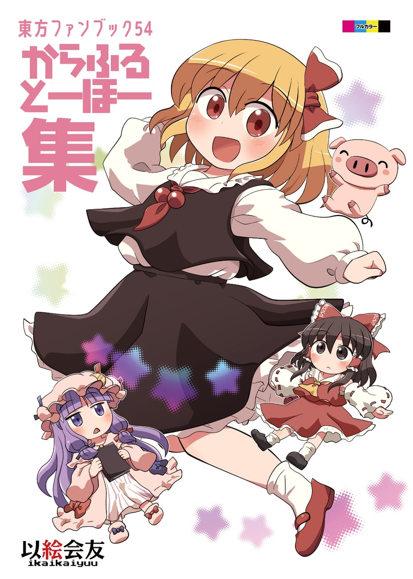 hakurei reimu, patchouli knowledge, and rumia (touhou) drawn by rokugou_daisuke