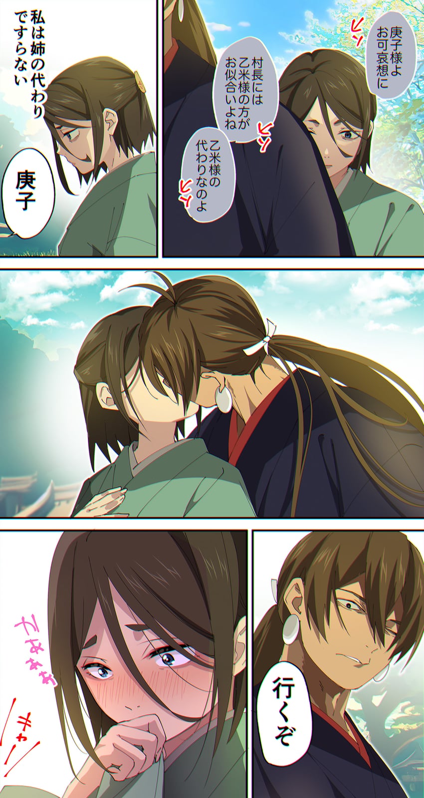 nagata genji and nagata kenko (gegege no kitarou and 1 more) drawn by mitsuha_(bless_blessing)