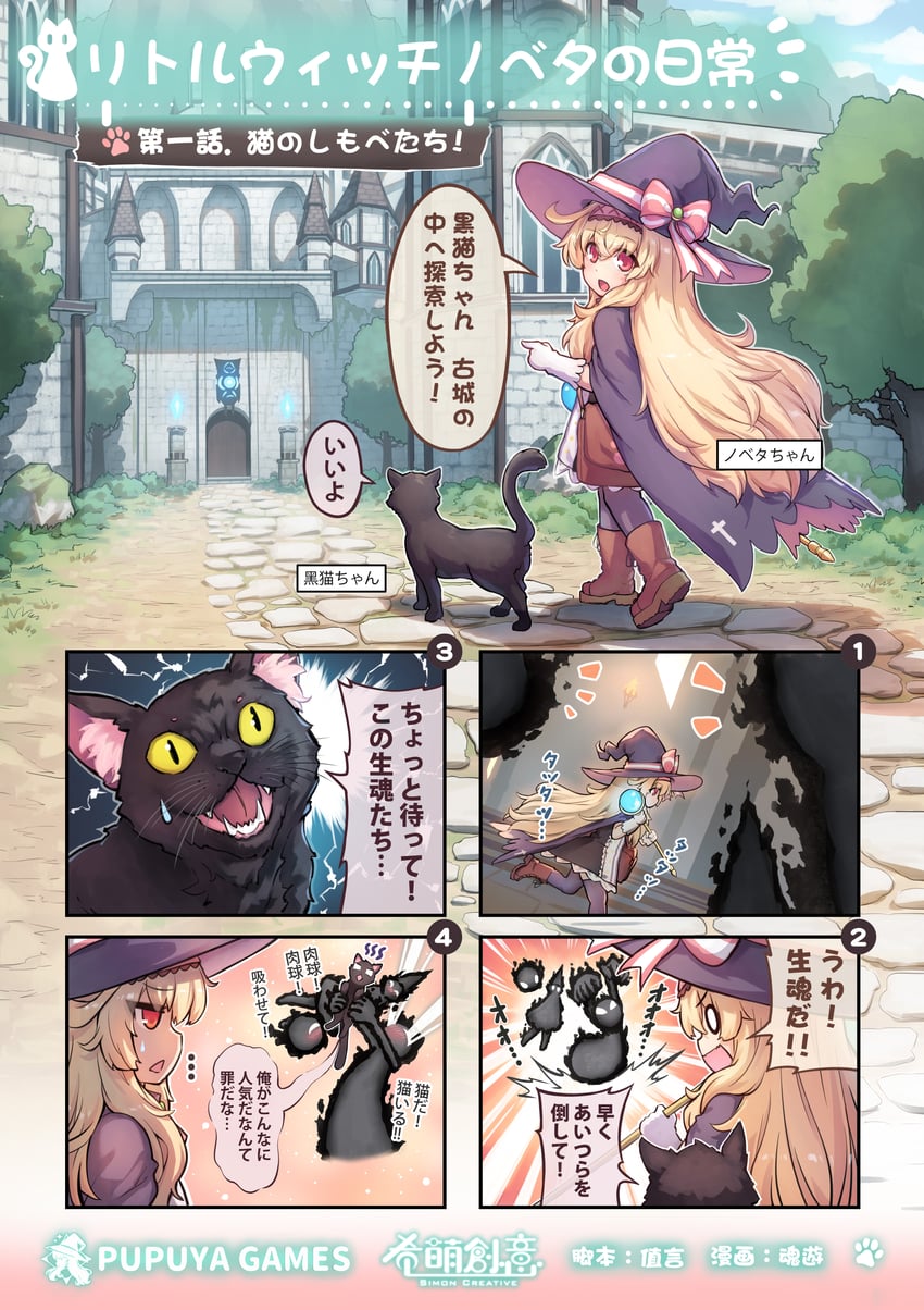 nobeta and phyllis (little witch nobeta) drawn by tama_yu