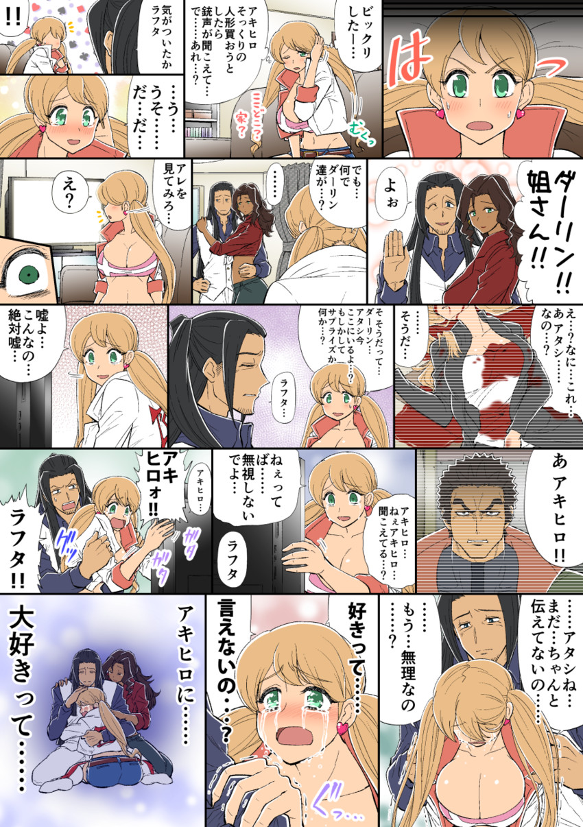 akihiro altland, lafter frankland, amida arca, and naze turbine (gundam and 2 more) drawn by nenbuta