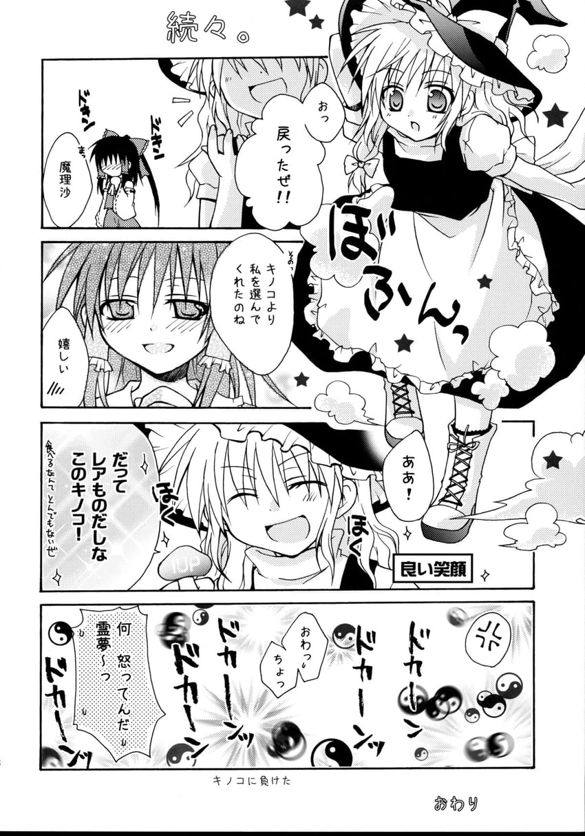 hakurei reimu and kirisame marisa (touhou) drawn by kodou_mikoto