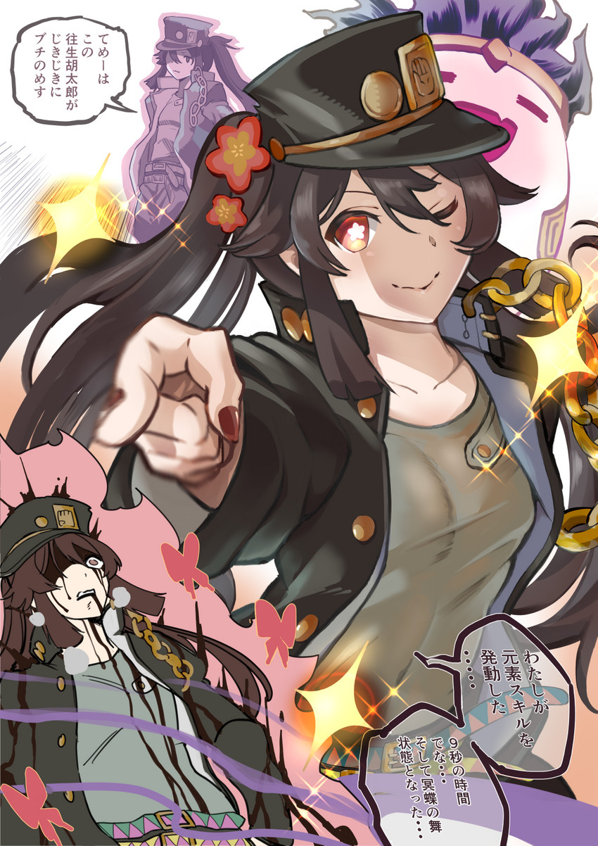 hu tao, kujo jotaro, boo tao, and star platinum (genshin impact and 2 more) drawn by hatoboshi