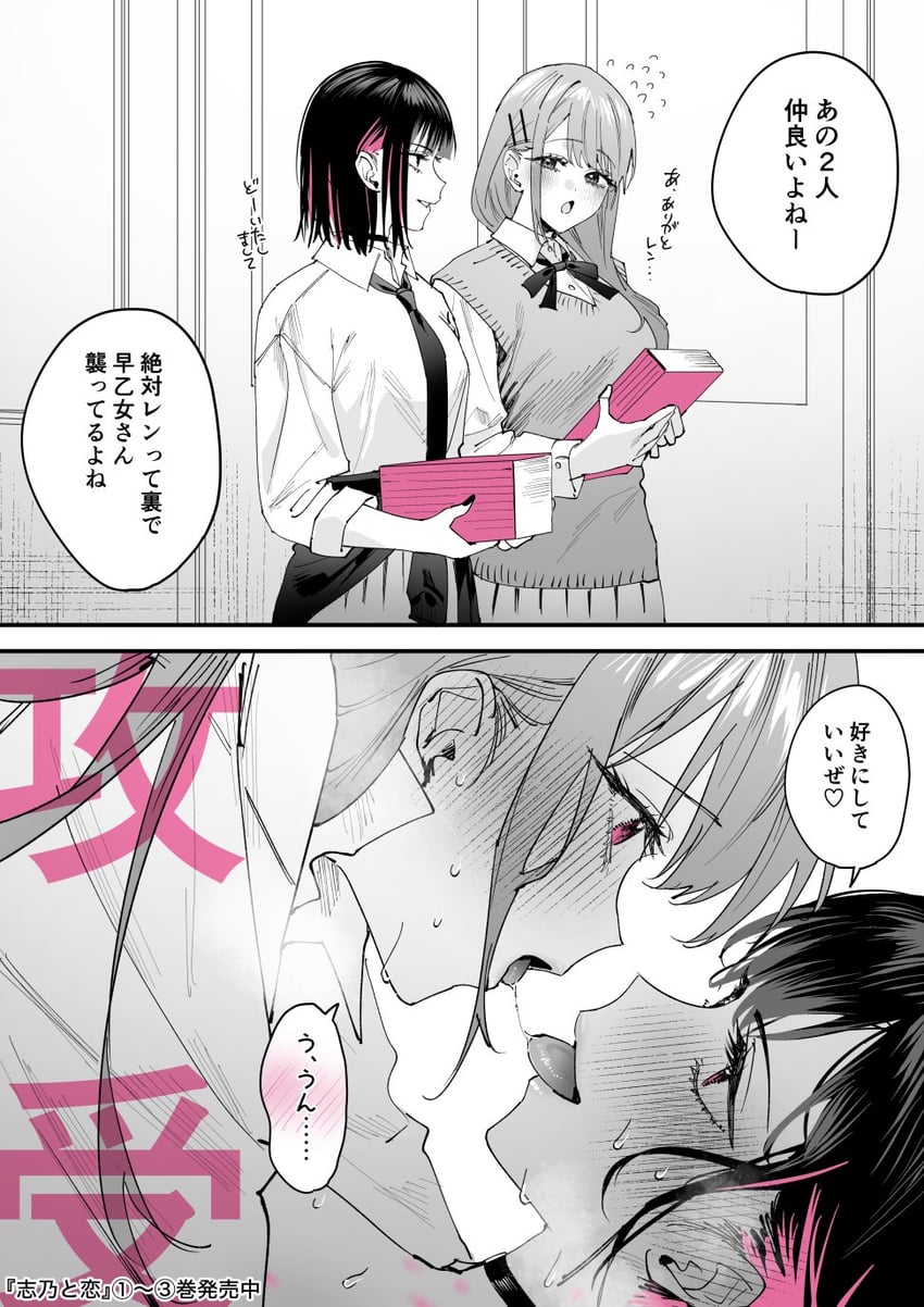 shirayuki ren and saotome shino (shino to ren) drawn by chigusa_minori
