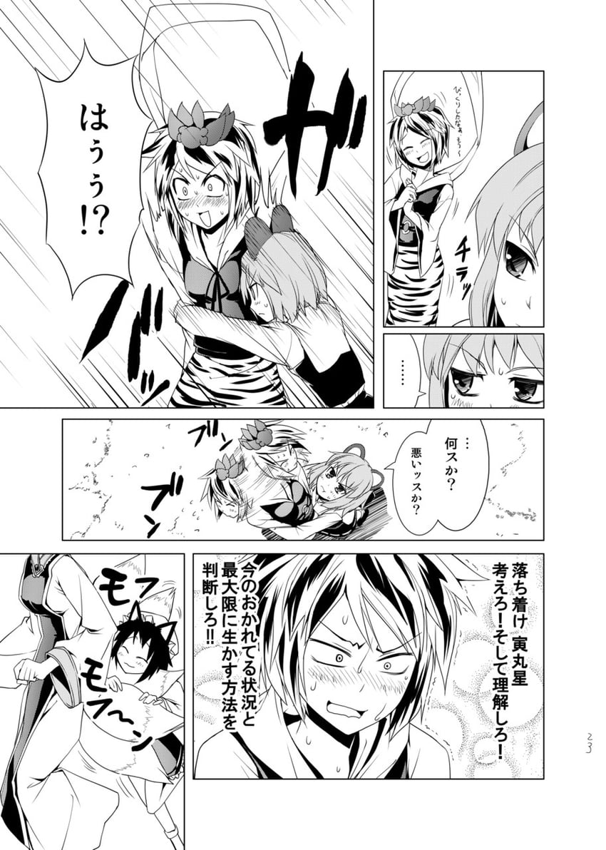yakumo ran, chen, nazrin, and toramaru shou (touhou) drawn by yuugo_(atmosphere)