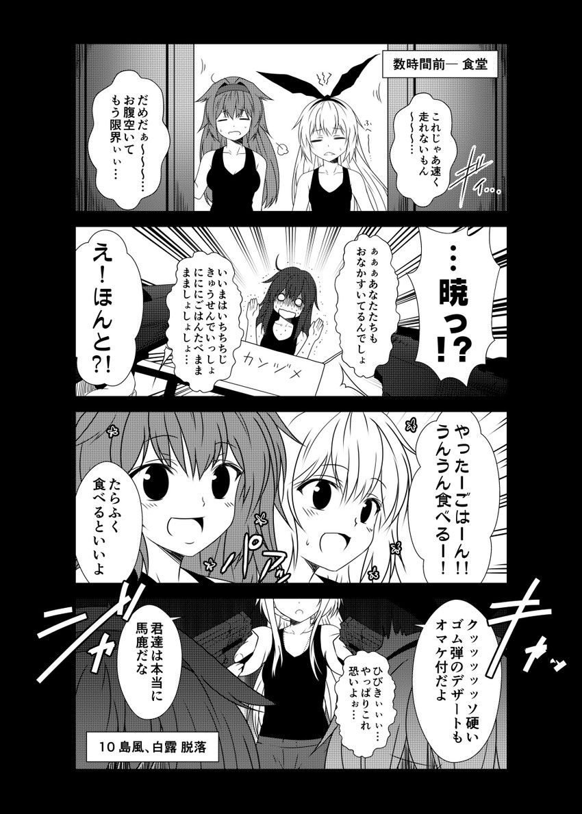 shimakaze, hibiki, akatsuki, shiratsuyu, and shiratsuyu kai ni (kantai collection) drawn by yua_(checkmate)