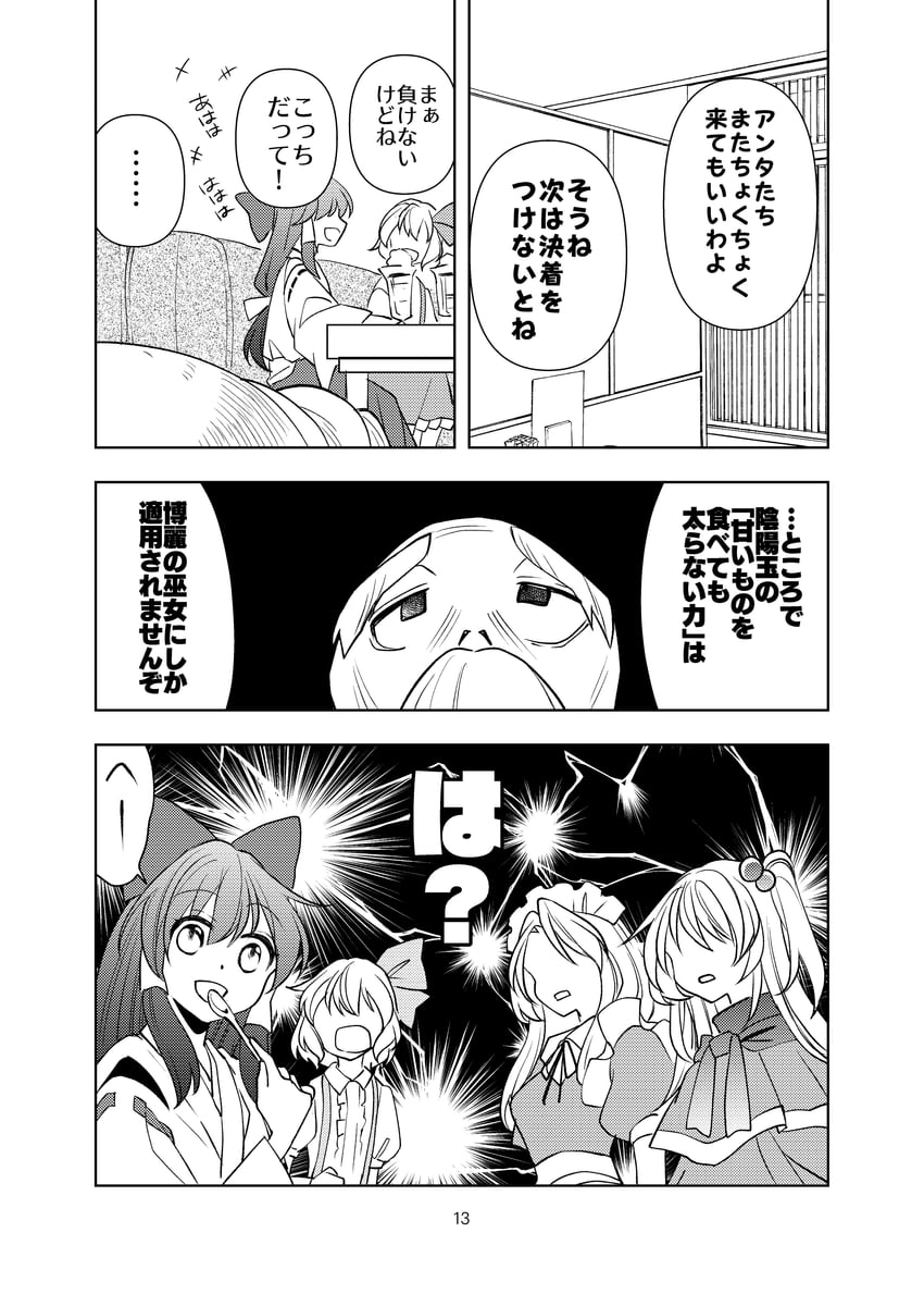 hakurei reimu, alice margatroid, shinki, yumeko, and genjii (touhou) drawn by katayama_kei