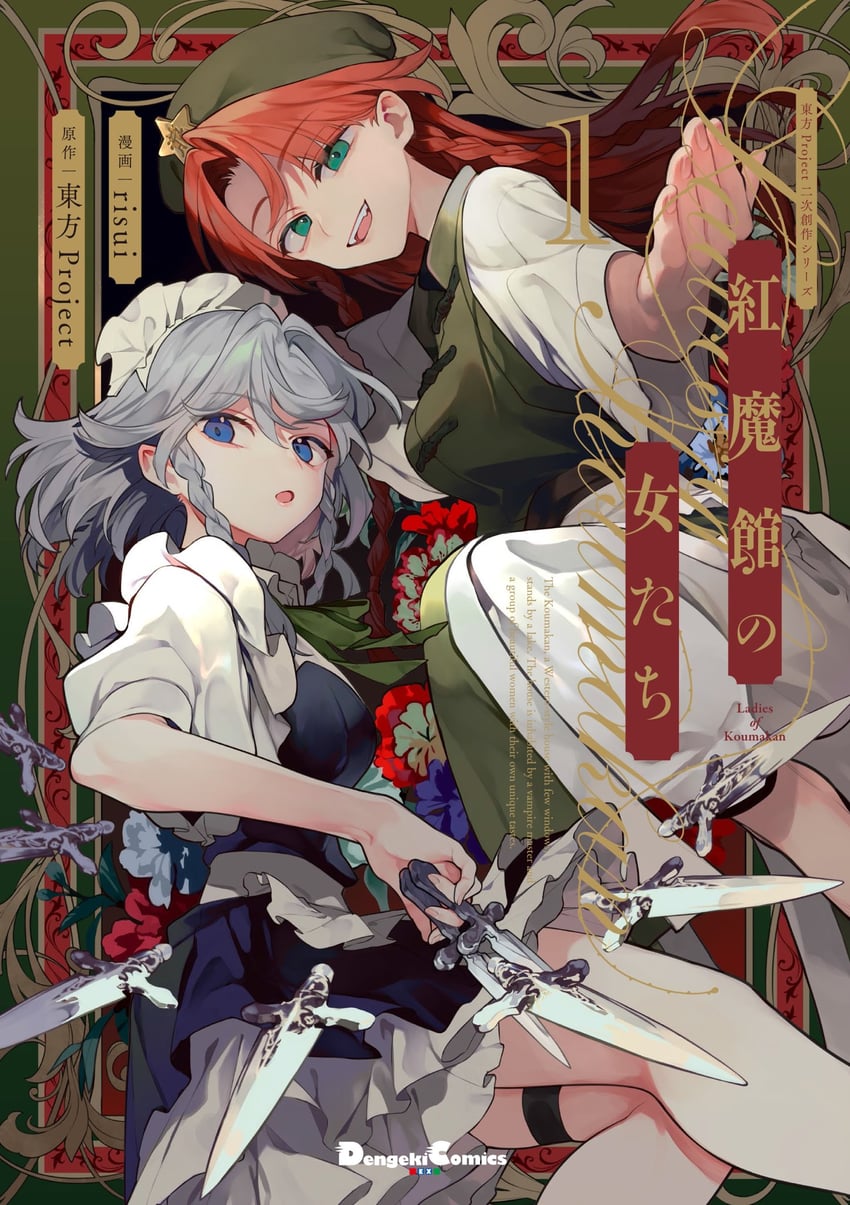 izayoi sakuya and hong meiling (touhou) drawn by risui_(suzu_rks)