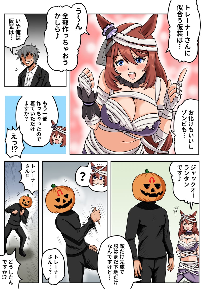 trainer, super creek, and mafti nabiyu erin (umamusume and 3 more) drawn by maro_(maro1108)