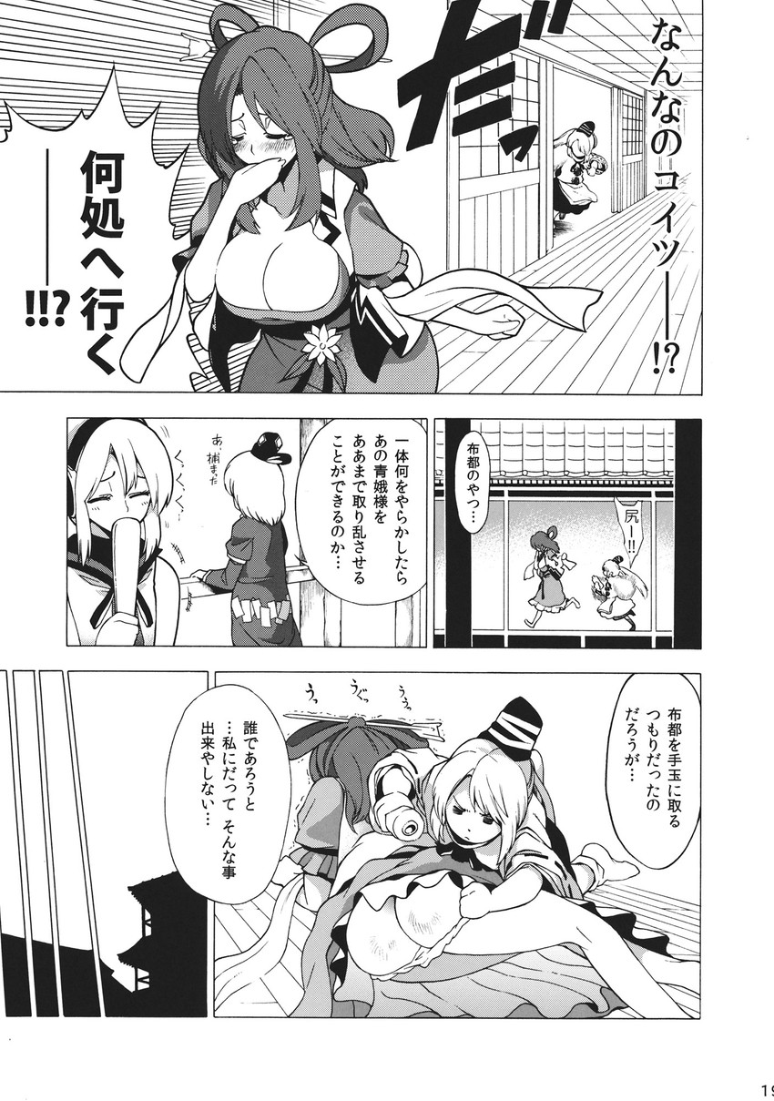 toyosatomimi no miko, mononobe no futo, kaku seiga, and soga no tojiko (touhou) drawn by fuantei