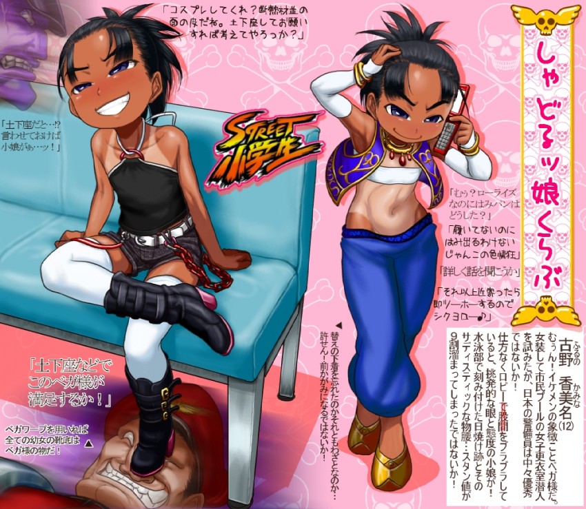 m. bison and pullum purna (street fighter and 2 more) drawn by boro