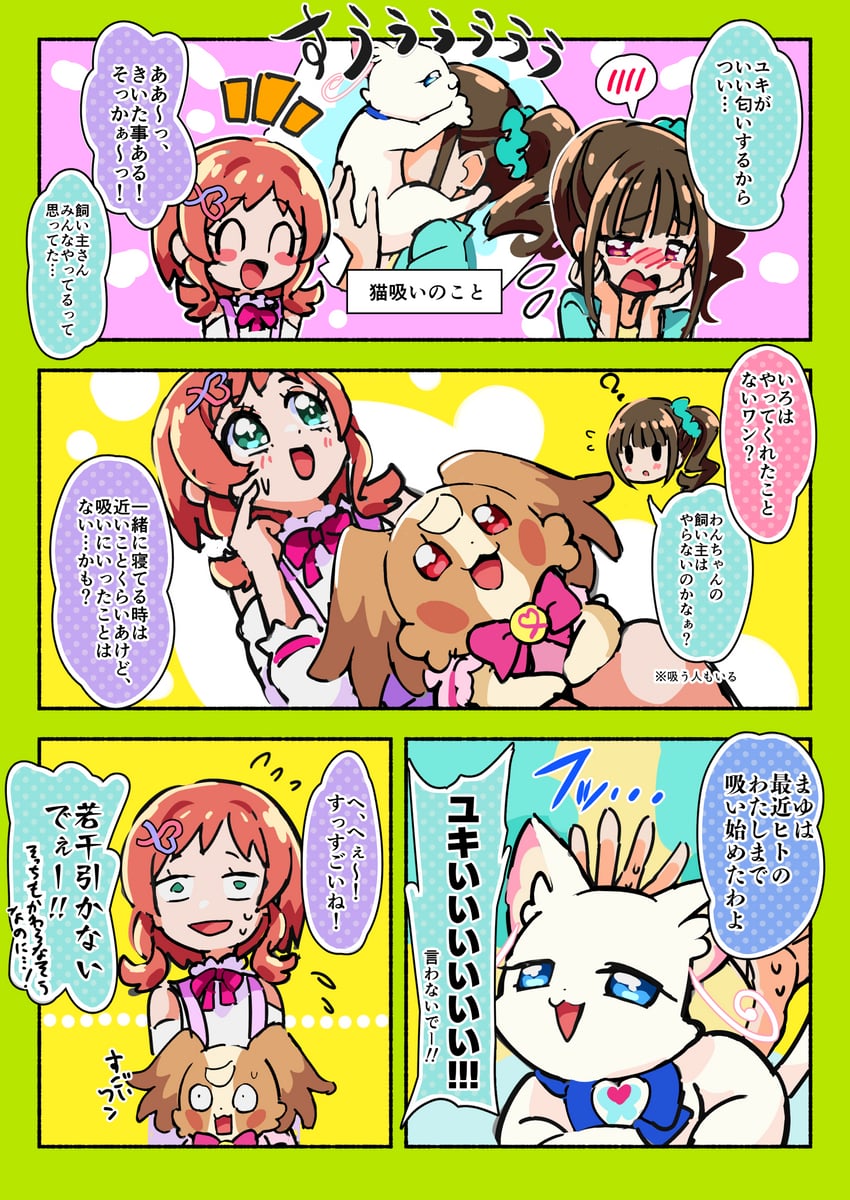 nekoyashiki yuki, inukai komugi, nekoyashiki mayu, and inukai iroha (precure and 1 more) drawn by kingin