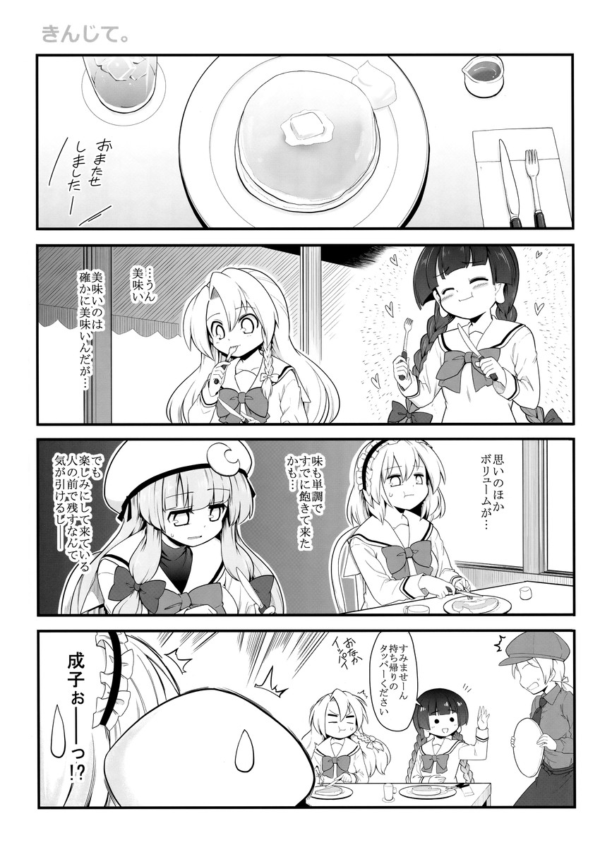 kirisame marisa, alice margatroid, patchouli knowledge, and yatadera narumi (touhou) drawn by futa_(nabezoko)