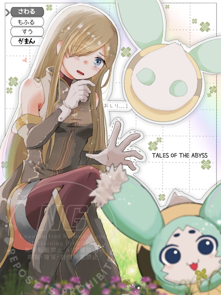 tear grants and mieu (tales of and 1 more) drawn by mamimume03mochi