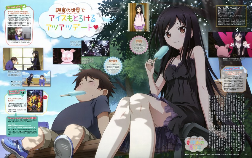 kuroyukihime and arita haruyuki (accel world) drawn by murata_ryouichi