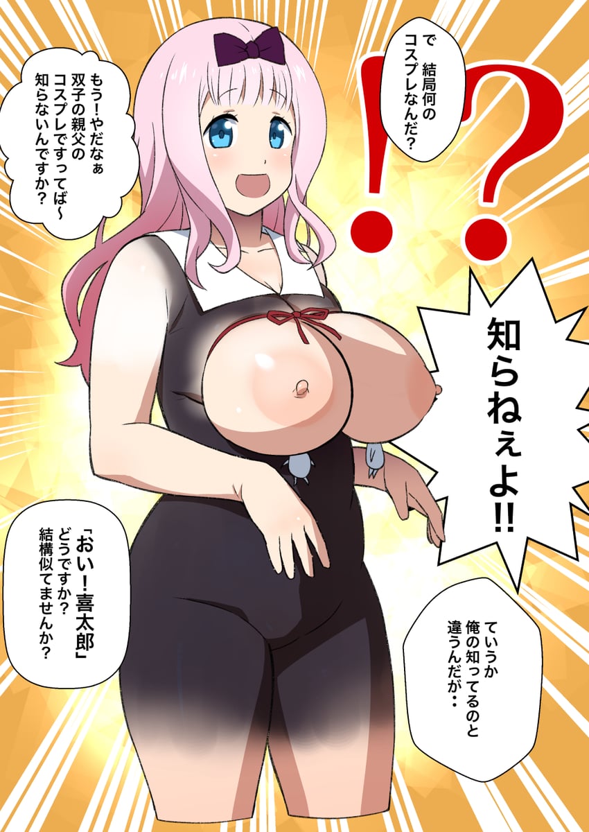fujiwara chika (kaguya-sama wa kokurasetai ~tensai-tachi no renai zunousen~) drawn by tetrodotoxin