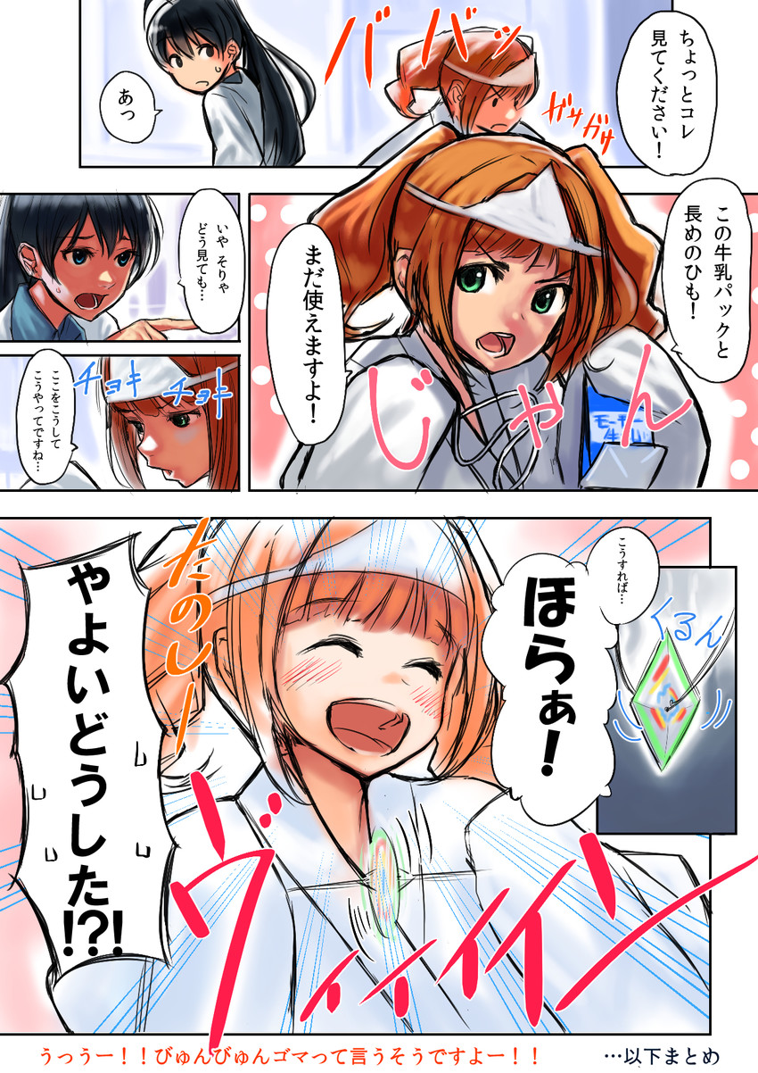 ganaha hibiki and takatsuki yayoi (idolmaster) drawn by bukimi_isan