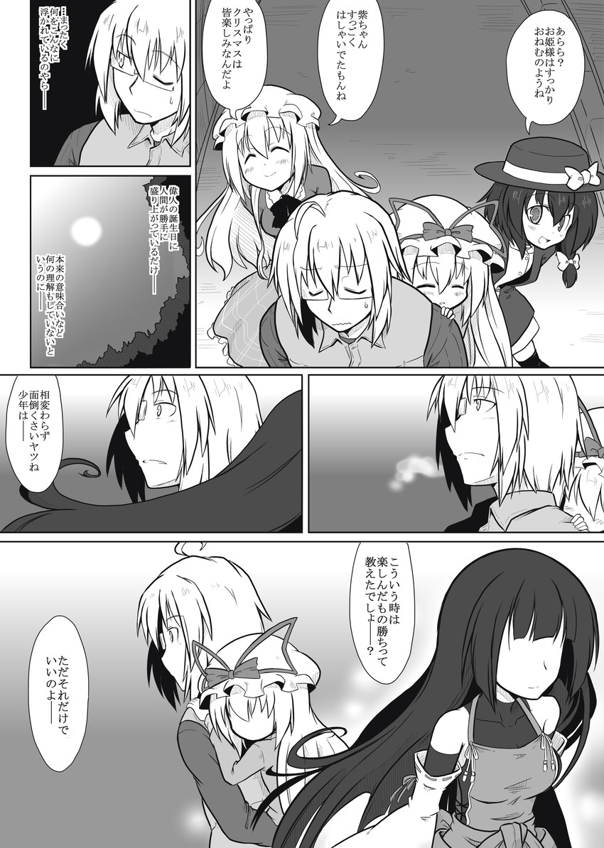 yakumo yukari, morichika rinnosuke, usami renko, maribel hearn, and sendai hakurei no miko (original and 2 more) drawn by futa_(nabezoko)