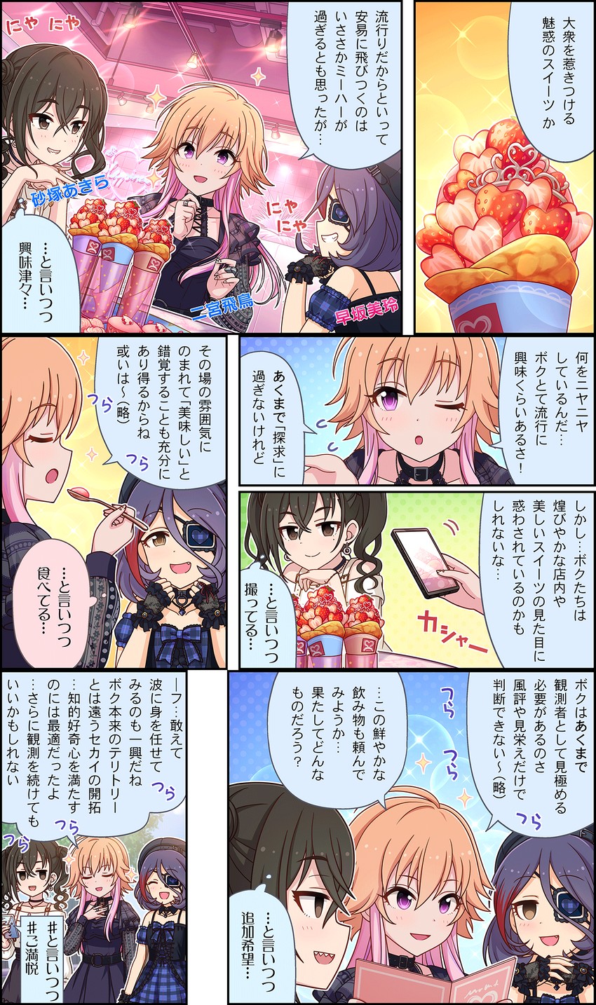 sunazuka akira, ninomiya asuka, and hayasaka mirei (idolmaster and 3 more)