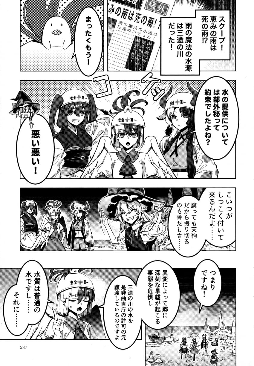 kirisame marisa, onozuka komachi, niwatari kutaka, and ushizaki urumi (touhou) drawn by zounose