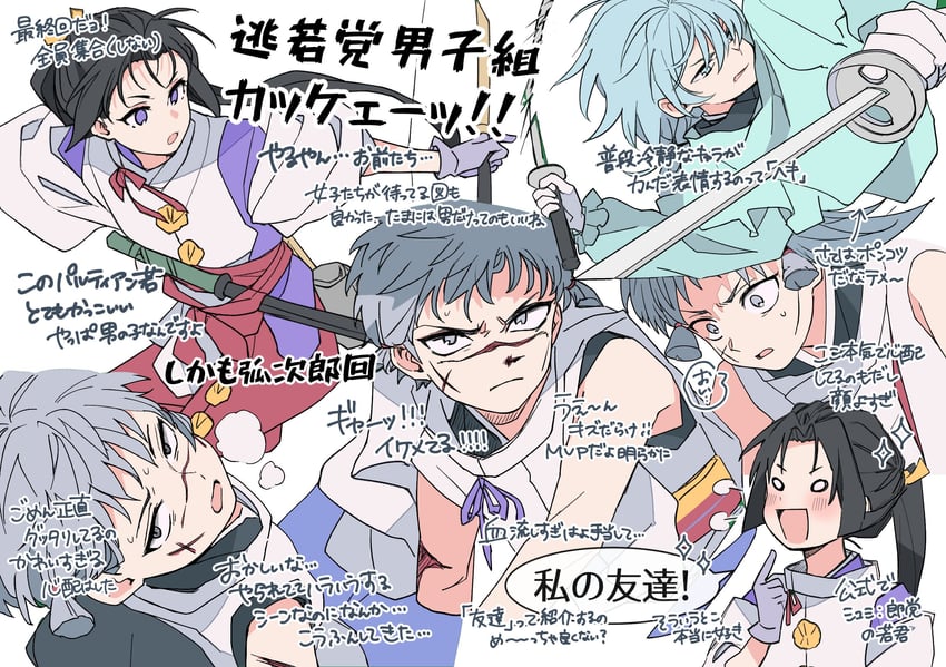 houjou tokiyuki, fubuki, and nezu kojirou (nige jouzu no wakagimi) drawn by fuji_(f_ukkami)