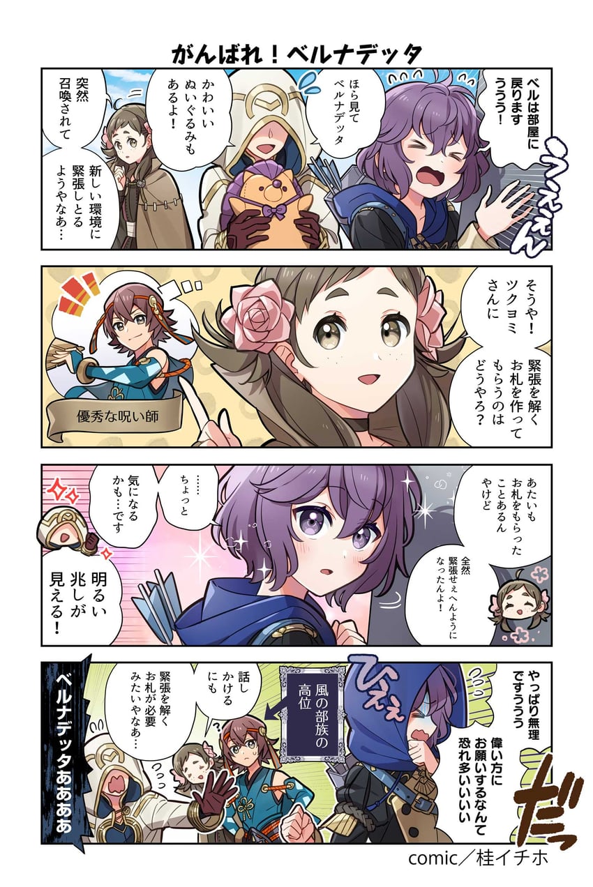 bernadetta von varley, kiran, mozu, and hayato (fire emblem and 3 more)