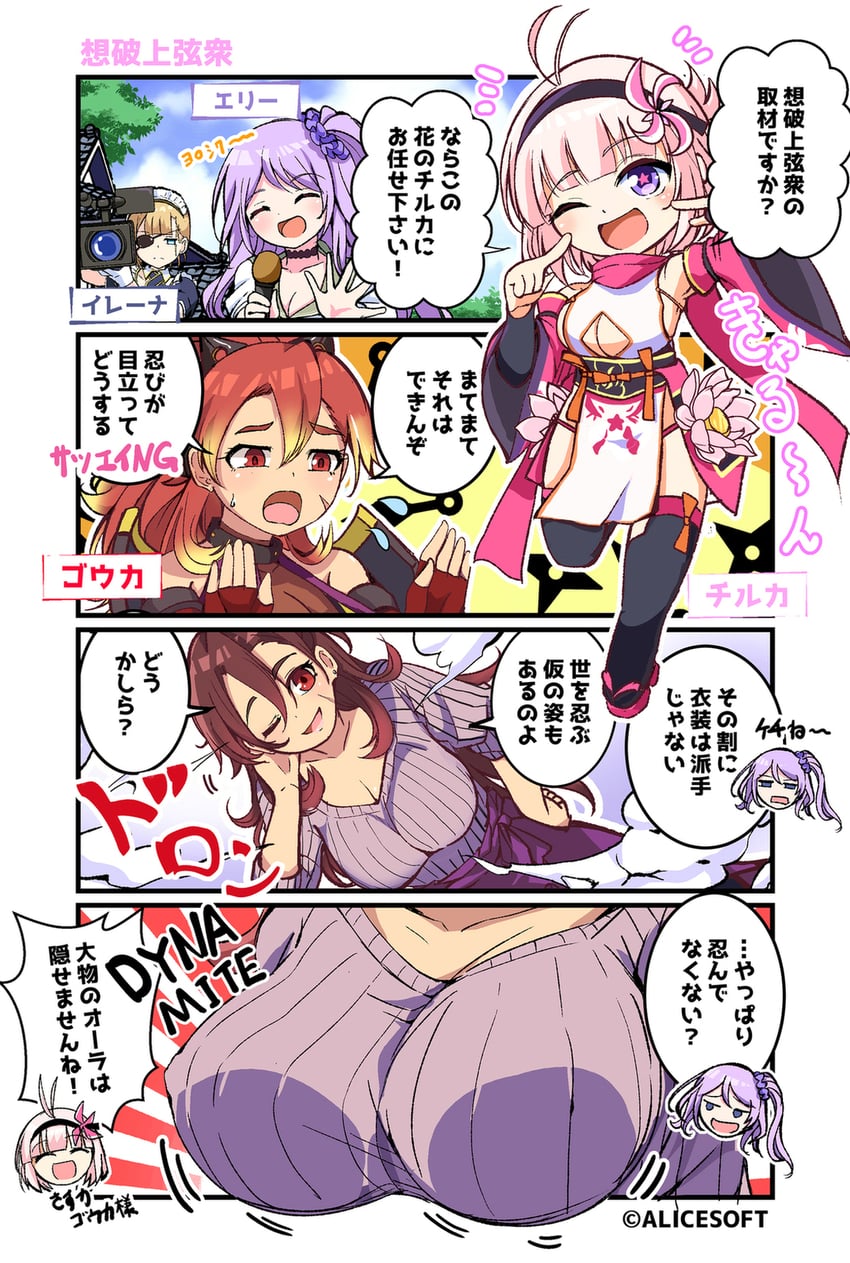 yukishiro elly, asou gouka, shihoudou chiruka, and irena (choukou and 1 more) drawn by kujira_jio