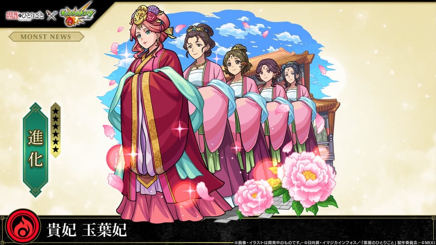 gyokuyou, yinghua, guiyuan, ailan, and hongniang (kusuriya no hitorigoto and 1 more)