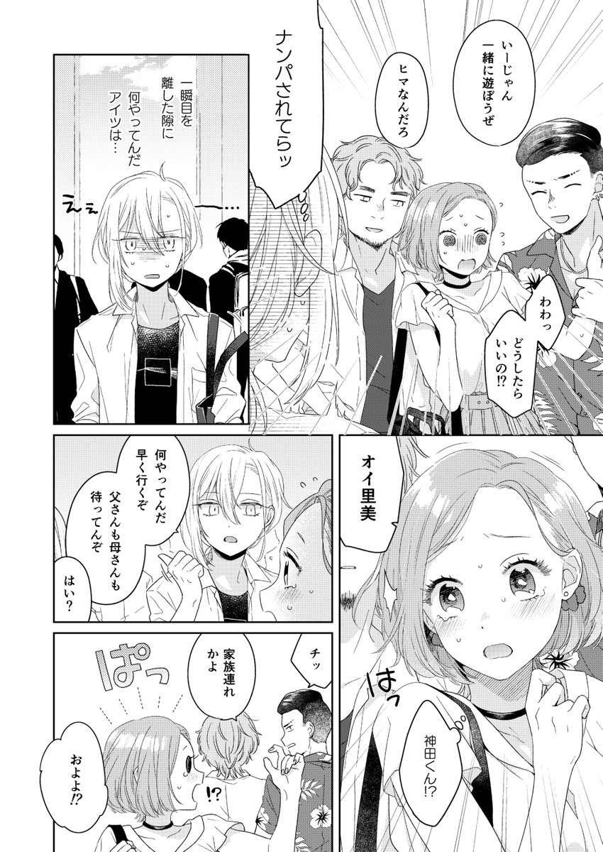 kanda mizuki and ookuma satomi (ikemen onna to hakoiri musume and 2 more) drawn by majoccoid and mochi_au_lait