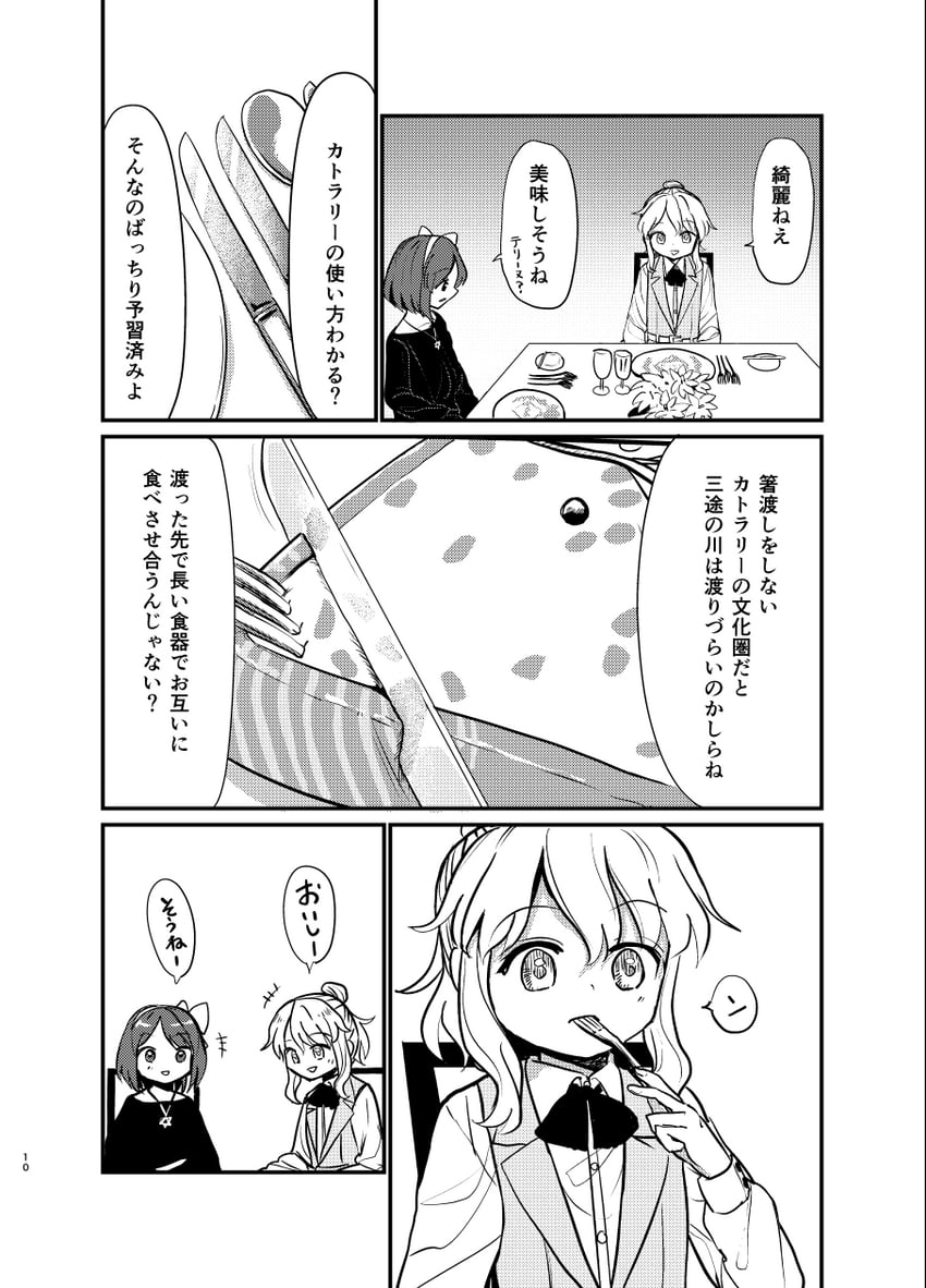 usami renko and maribel hearn (touhou) drawn by suna_(s73d)