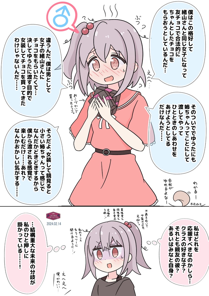 oyama mahiro, senkawa minato, and senkawa kanata (onii-chan wa oshimai!) drawn by azumo_momo