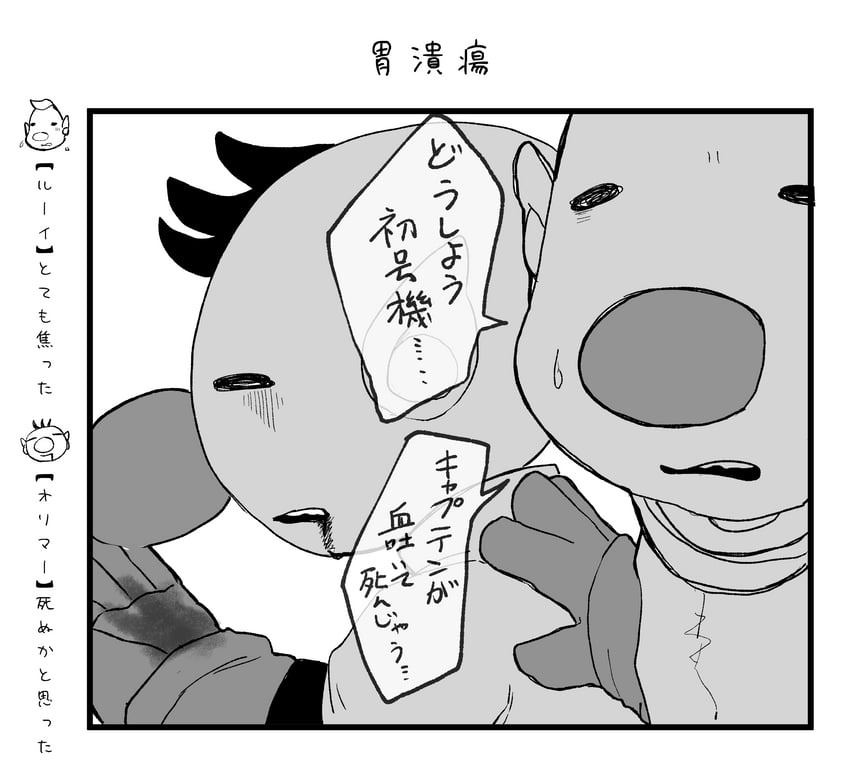 olimar and louie (pikmin) drawn by iat-418