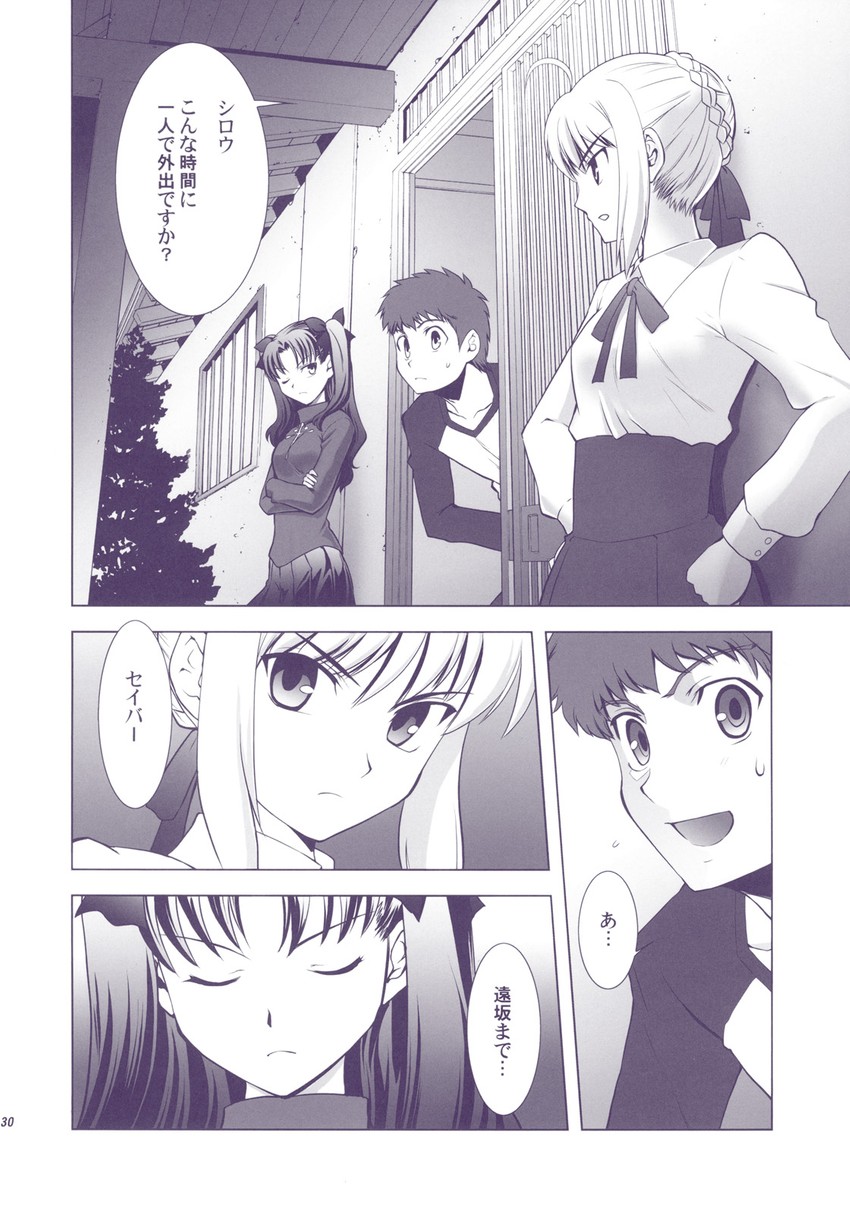 artoria pendragon, saber, tohsaka rin, and emiya shirou (fate and 2 more) drawn by shirotsumekusa